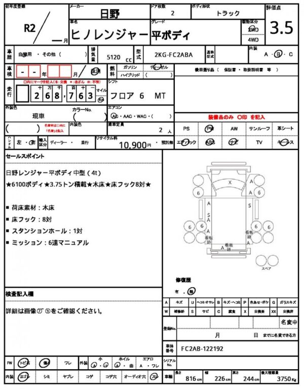Ref:AUX-19441076 HINO 0 2020 - Image 21