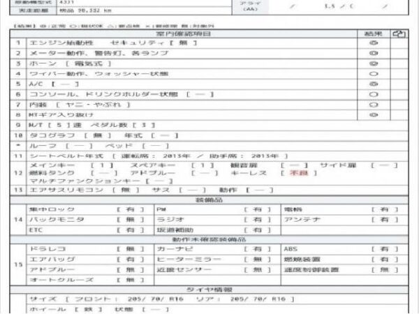 Ref:AUX-19441077 ISUZU ELF TRUCK 2014 - Image 7