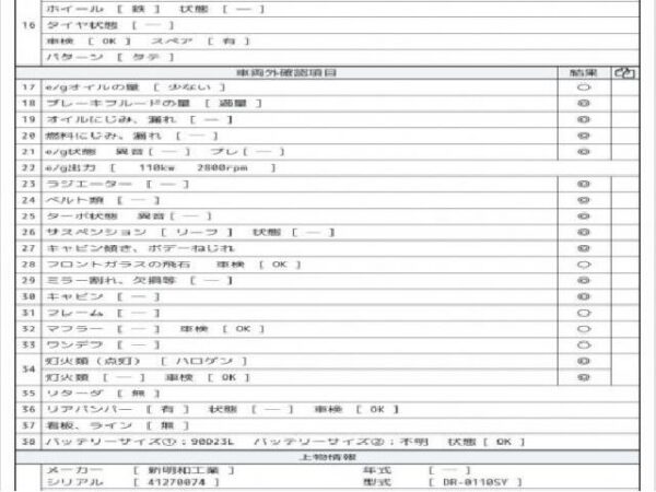 Ref:AUX-19441077 ISUZU ELF TRUCK 2014 - Image 8