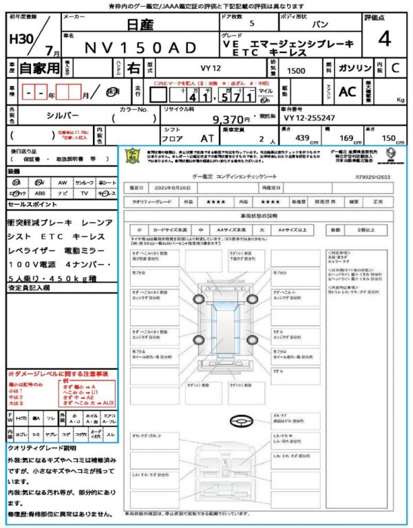 Ref:AUX-19441147 NISSAN NV150AD 2018 - Image 21