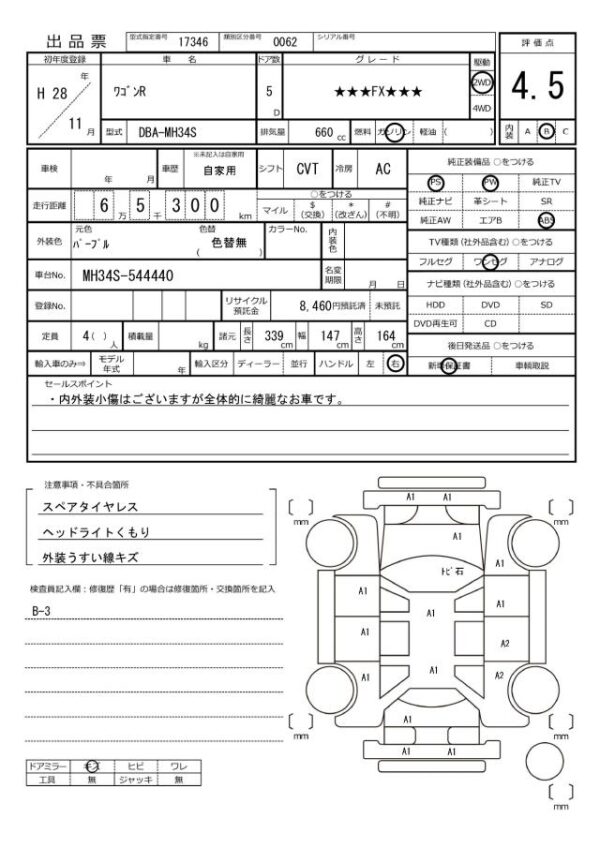 Ref:AUX-19441180 SUZUKI WAGON R 2016 - Image 20