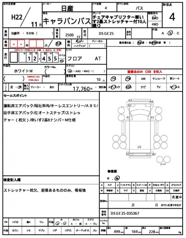 Ref:AUX-19441279 NISSAN Caravan Bus 2010 - Image 21