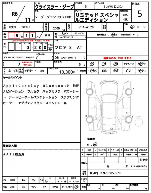 Ref:AUX-19441421 CHRYSLER JEEP JEEP GRAND CHEROKEE 2024 - Image 17