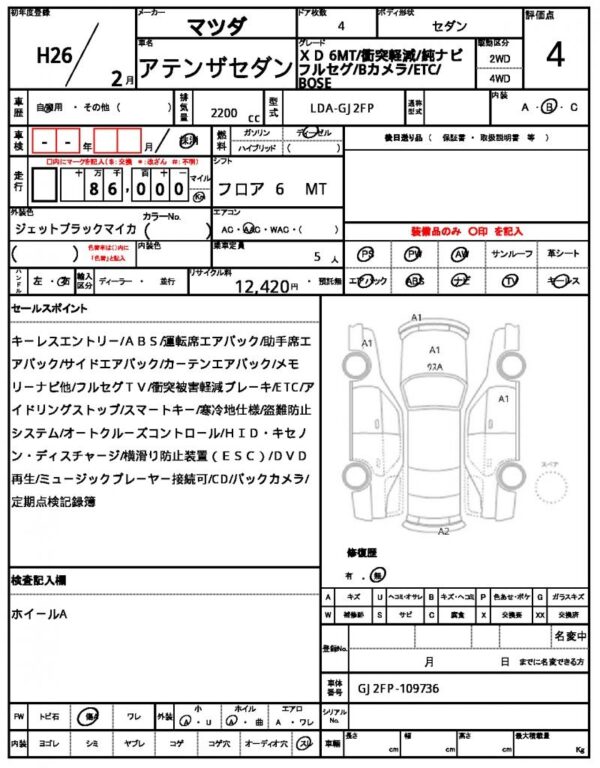 Ref:AUX-19442748 MAZDA ATENZA SEDAN 2014 - Image 21