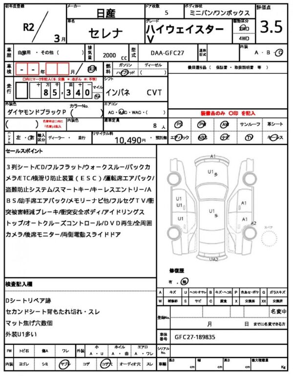 Ref:AUX-19444735 NISSAN SERENA 2020 - Image 20