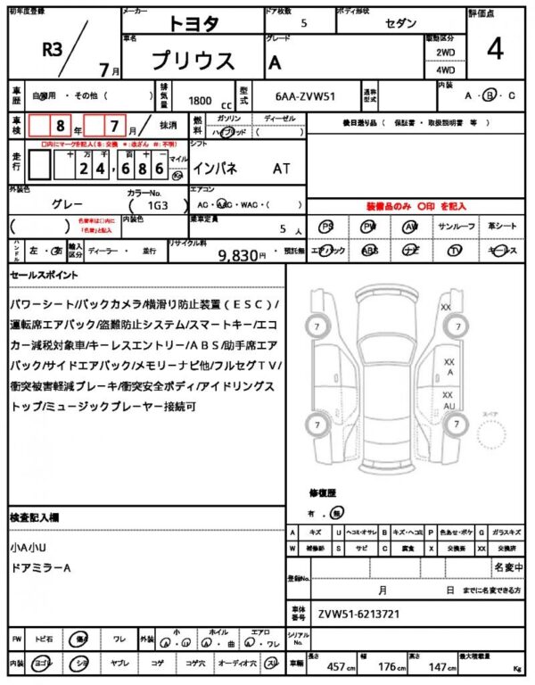 Ref:AUX-19444834 TOYOTA PRIUS 2021 - Image 19