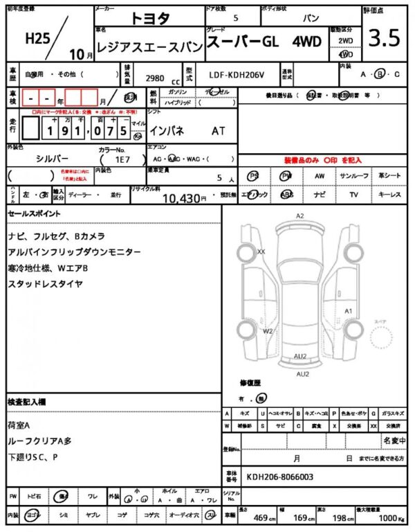Ref:AUX-19445359 TOYOTA REGIUS ACE VAN 2013 - Image 10
