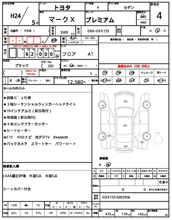 Ref:AUX-19445712 TOYOTA MARK X 2012 - Image 10