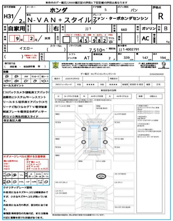 Ref:AUX-19445745 HONDA N-VAN PLUS STYLE 2019 - Image 21