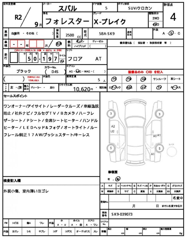 Ref:AUX-19445925 SUBARU FORESTER 2020 - Image 21