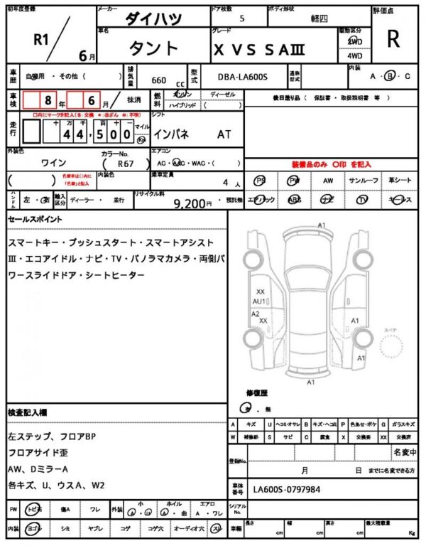 Ref:AUX-19445995 DAIHATSU TANTO 2019 - Image 21