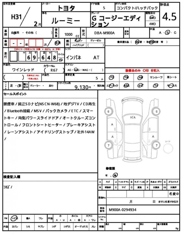 Ref:AUX-19446034 TOYOTA ROOMY 2019 - Image 21