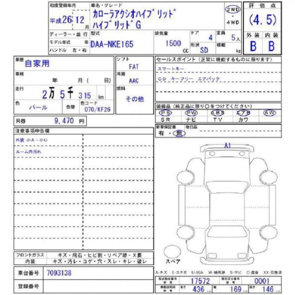 Ref:AUX-19446063 TOYOTA COROLLA AXIO 2014 - Image 11