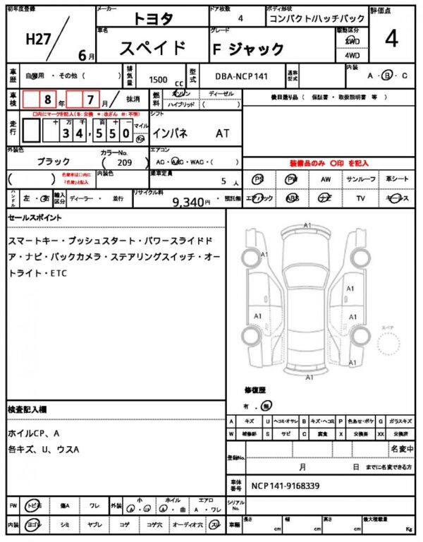 Ref:AUX-19446145 TOYOTA SPADE 2015 - Image 21