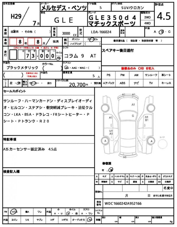 Ref:AUX-19450563 MERCEDES BENZ GLE 2017 - Image 20