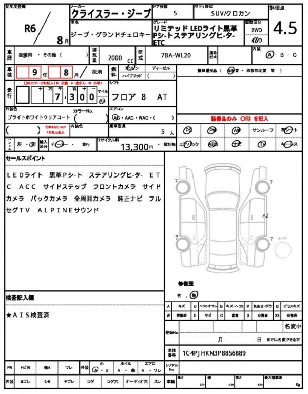 Ref:AUX-19450581 CHRYSLER JEEP JEEP GRAND CHEROKEE 2024 - Image 17