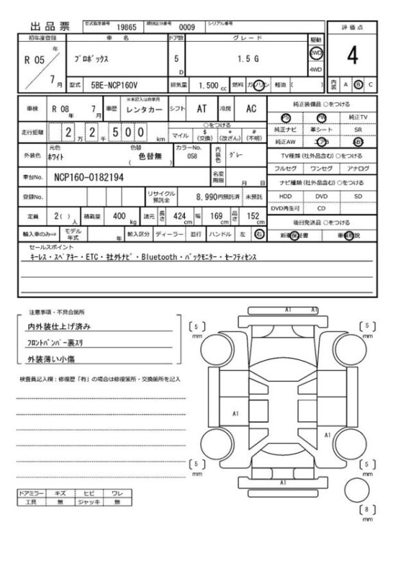 Ref:AUX-19456363 TOYOTA PROBOX 2023 - Image 21