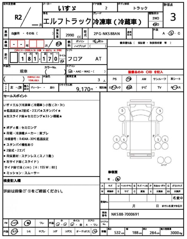 Ref:AUX-19456616 ISUZU ELF TRUCK 2020 - Image 21