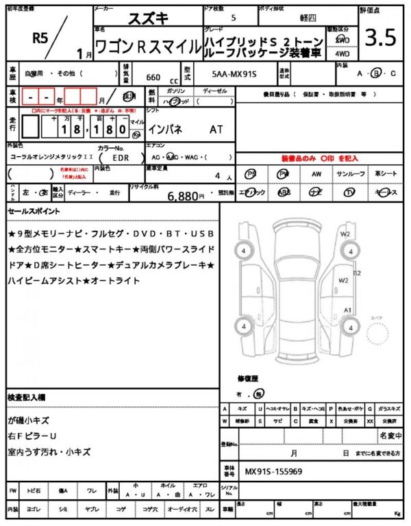Ref:AUX-19456626 SUZUKI WAGON R SMILE 2023 - Image 21