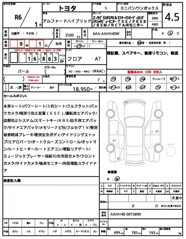 Ref:AUX-19456716 TOYOTA ALPHARD HYBRID 2024 - Image 19