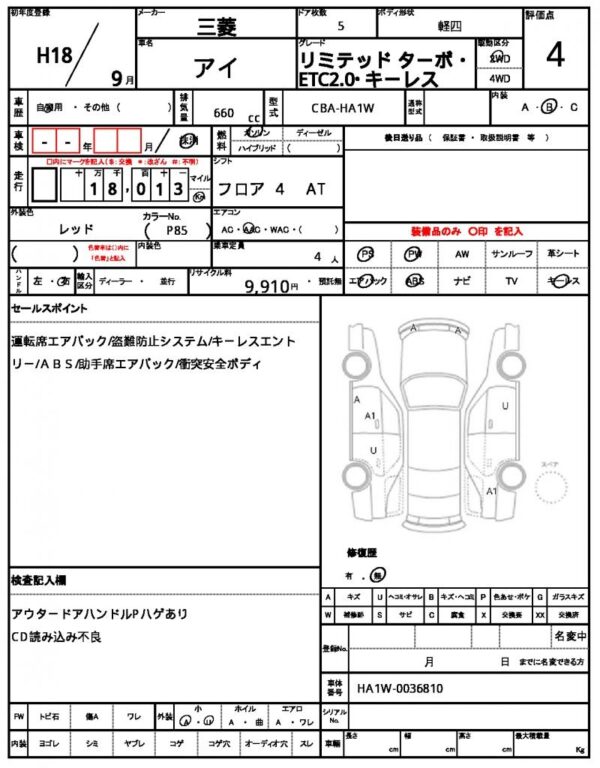 Ref:AUX-19456720 MITSUBISHI I 2006 - Image 20