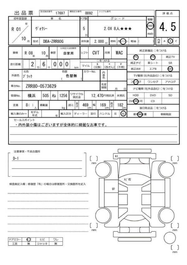 Ref:AUX-19456756 TOYOTA VOXY 2019 - Image 20