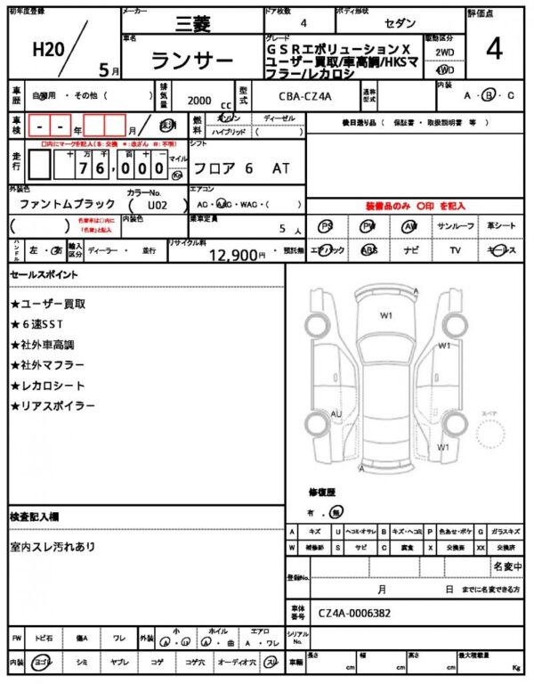 Ref:AUX-19458105 MITSUBISHI LANCER 2008 - Image 21
