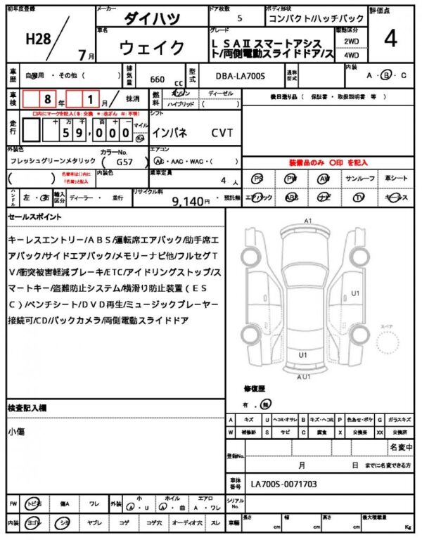 Ref:AUX-19458506 DAIHATSU WAKE 2016 - Image 21