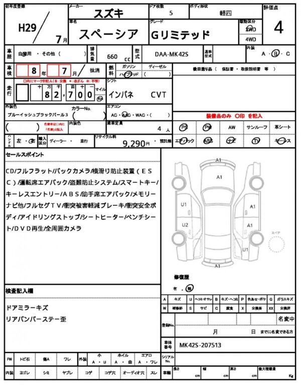 Ref:AUX-19460284 SUZUKI SPACIA 2017 - Image 20