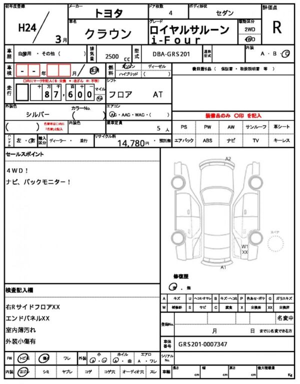 Ref:AUX-19460865 TOYOTA CROWN 2012 - Image 21