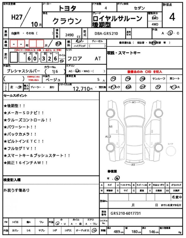 Ref:AUX-19461161 TOYOTA CROWN 2015 - Image 12
