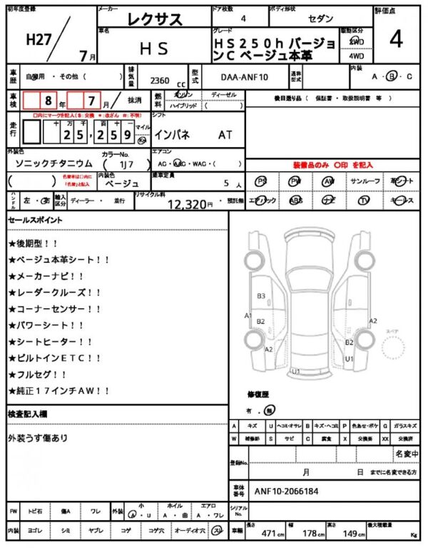 Ref:AUX-19461171 LEXUS HS 2015 - Image 12