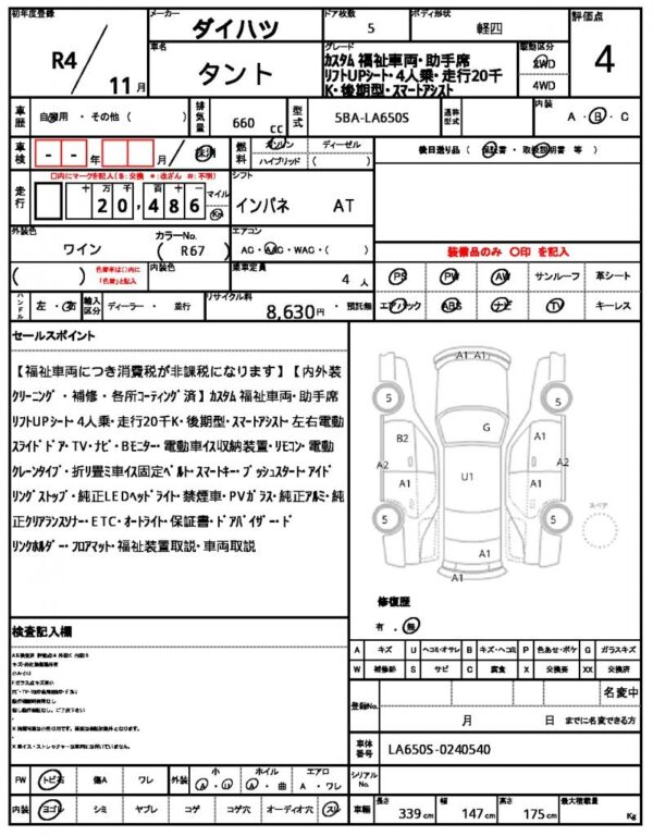 Ref:AUX-19461182 DAIHATSU TANTO 2022 - Image 21
