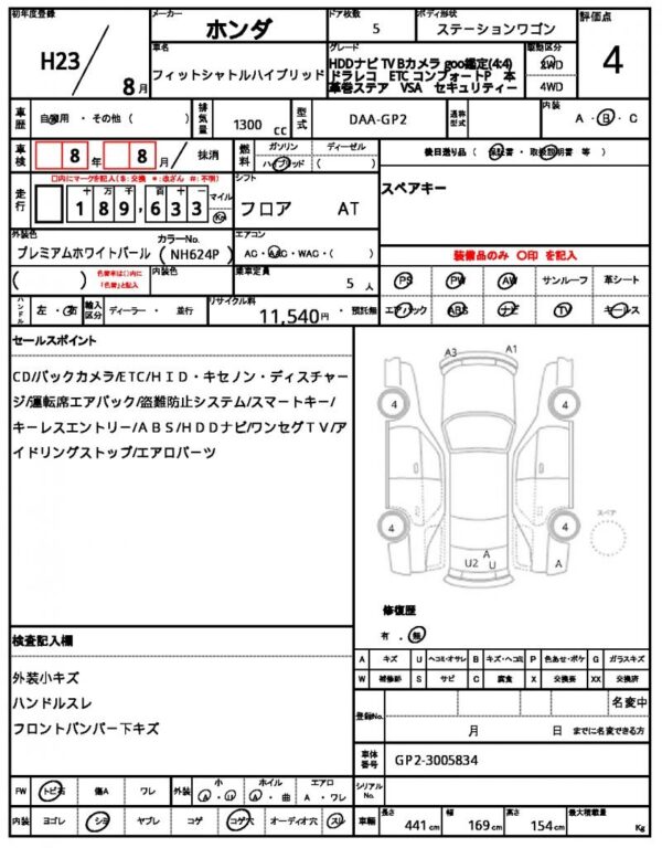 Ref:AUX-19461209 HONDA FIT SHUTTLE HYBRID 2011 - Image 21