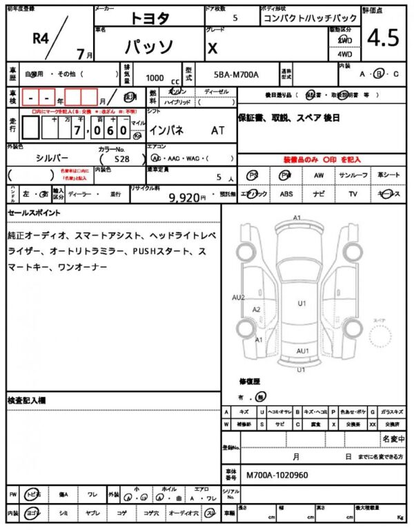Ref:AUX-19461245 TOYOTA PASSO 2022 - Image 6