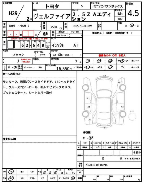 Ref:AUX-19461291 TOYOTA VELLFIRE 2017 - Image 7