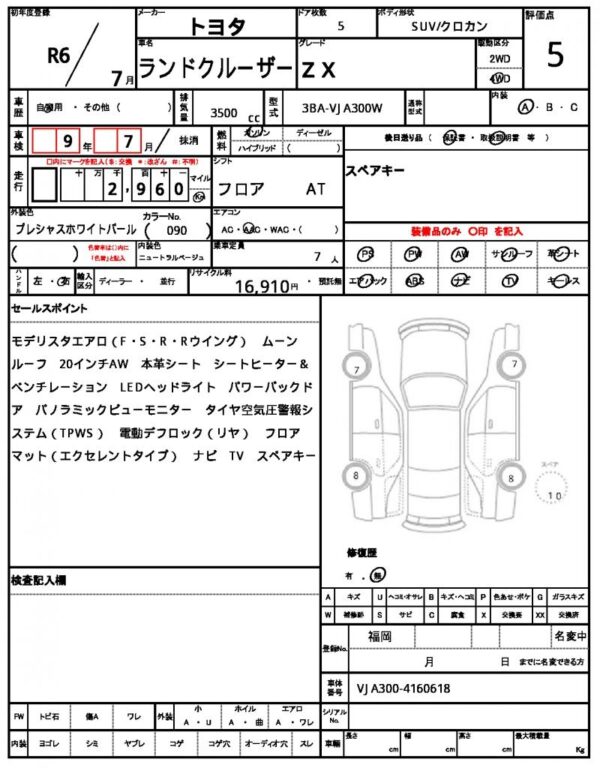 Ref:AUX-19461394 TOYOTA LAND CRUISER 2024 - Image 21
