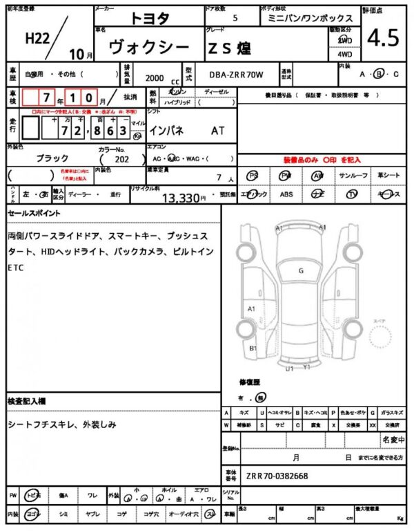 Ref:AUX-19461409 TOYOTA VOXY 2010 - Image 7