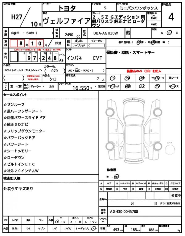Ref:AUX-19461415 TOYOTA VELLFIRE 2015 - Image 10