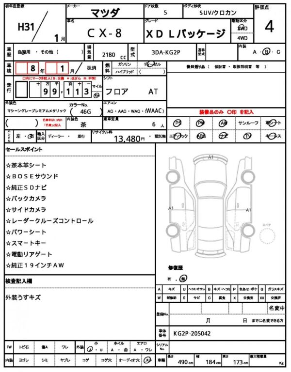 Ref:AUX-19461424 MAZDA CX-8 2019 - Image 10