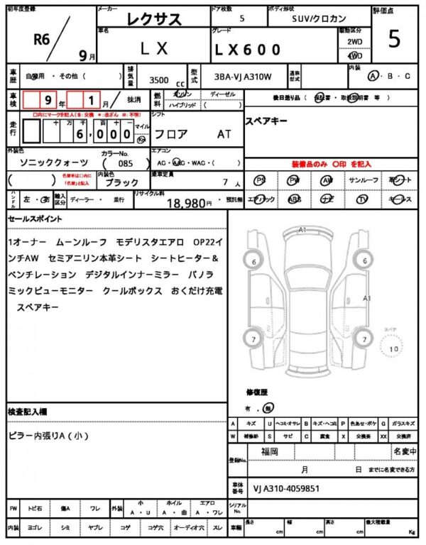 Ref:AUX-19461427 LEXUS LX 2024 - Image 21