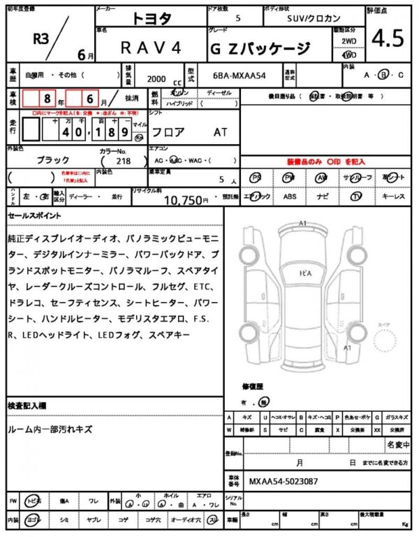 Ref:AUX-19461447 TOYOTA RAV4 2021 - Image 7