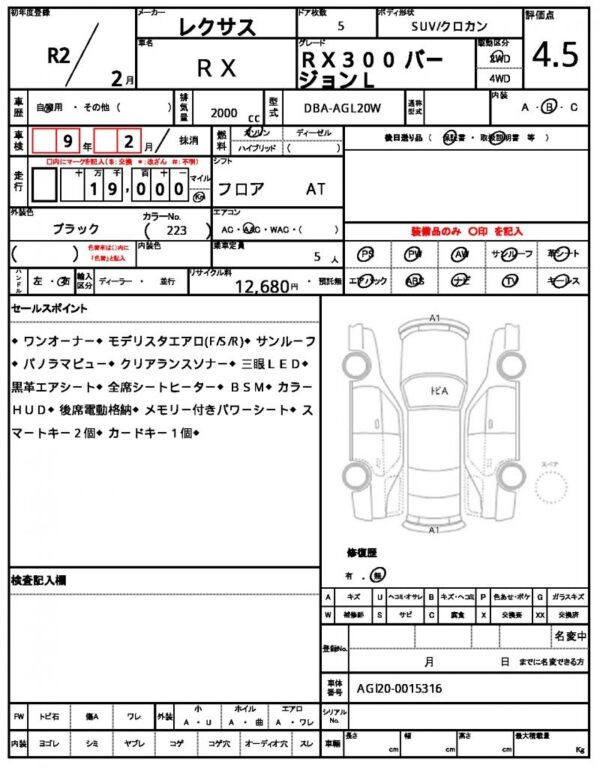 Ref:AUX-19461454 LEXUS RX 2020 - Image 17