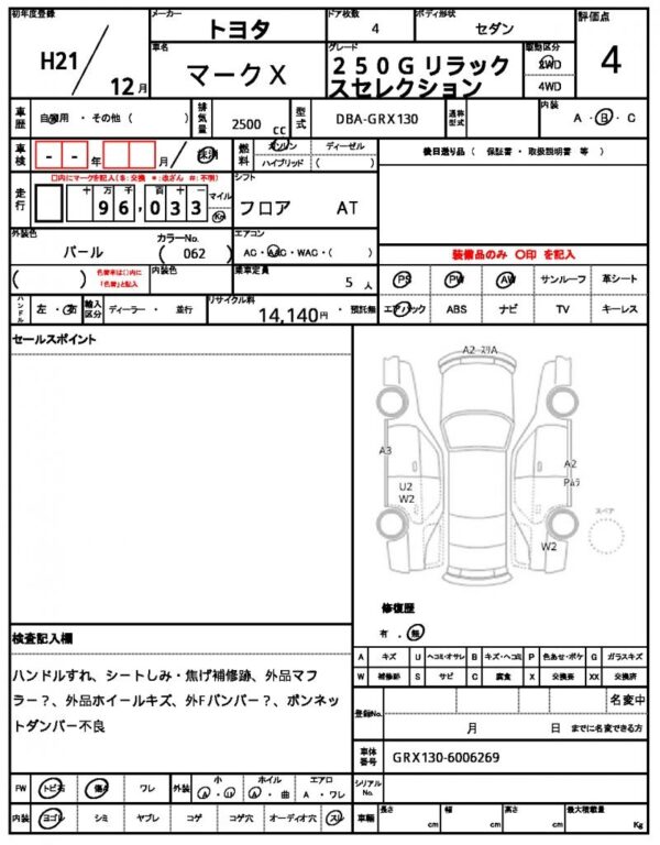 Ref:AUX-19461455 TOYOTA MARK X 2009 - Image 7