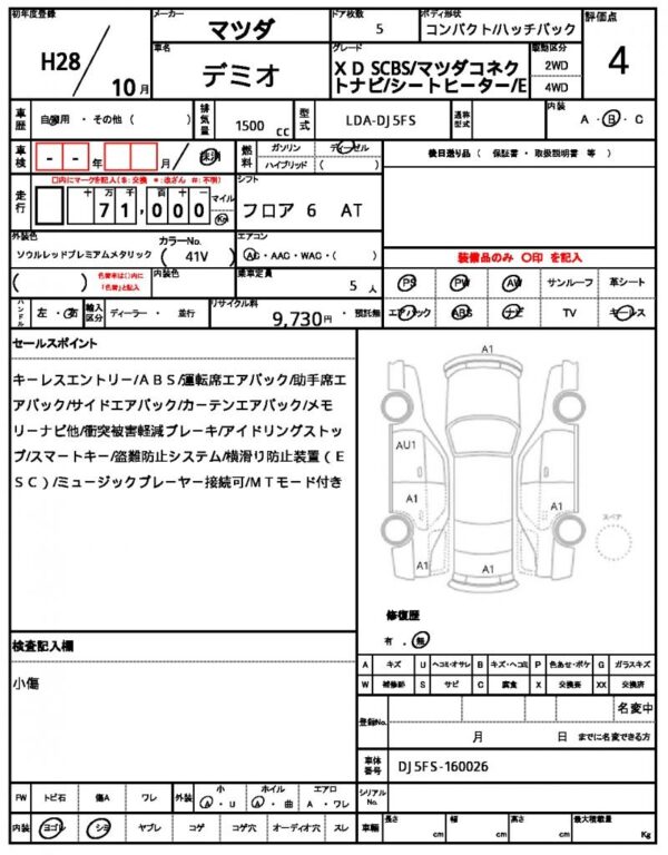 Ref:AUX-19462316 MAZDA DEMIO 2016 - Image 21