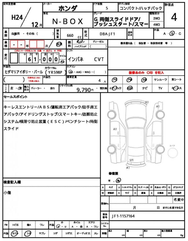 Ref:AUX-19462319 HONDA N-BOX 2012 - Image 21