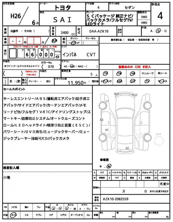 Ref:AUX-19462327 TOYOTA SAI 2014 - Image 20