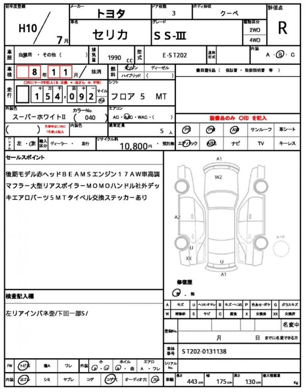 Ref:AUX-19463096 TOYOTA CELICA 1998 - Image 21
