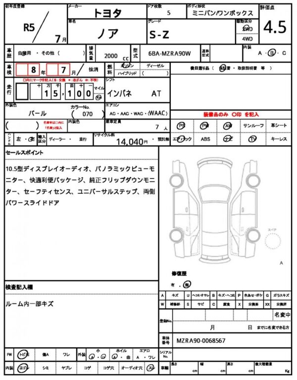 Ref:AUX-19463360 TOYOTA NOAH 2023 - Image 6