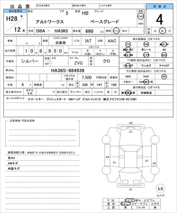 Ref:AUX-19464714 SUZUKI ALTO WORKS 2016 - Image 21